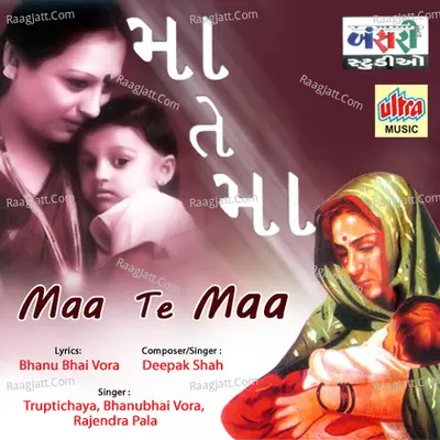 Maa Te Maa - Truptichaya cover album