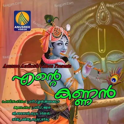 Ente Kannan - Pradeep Irinjalakuda cover album