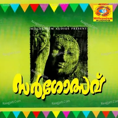 Sargolsavu Vol- One - Chengannur Sreekumar cover album