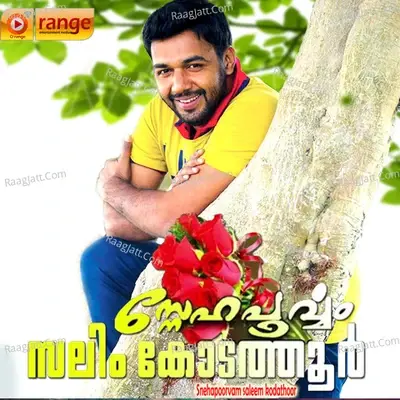 Snehapoorvam Saleem Kodathoor - Ashkar Perinkary cover album