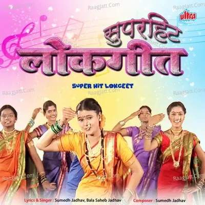 Super Hit Lokgeet - Sumedh Jadhav cover album