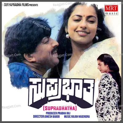 SUPRABHATHA (Original Motion Picture Soundtrack) - K. S. Chithra cover album