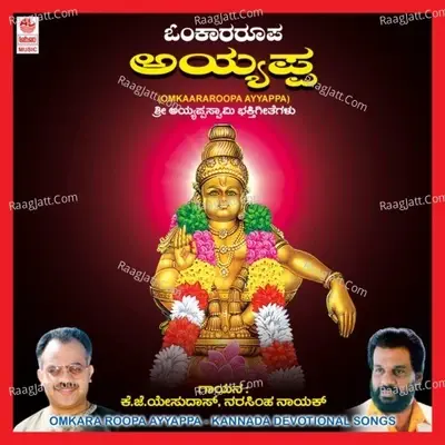 Omkararoopa Ayyappa - Narasimha Naik cover album