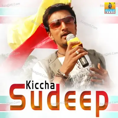 Kiccha Sudeep - Sonu Nigam cover album