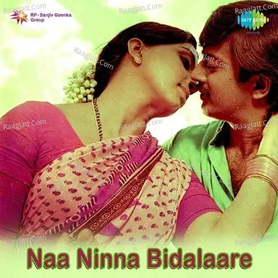 Naa Ninna Bidalaare - S. Janaki cover album