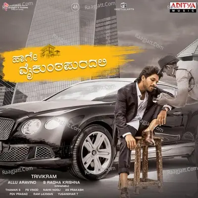 Haage Vaikunthapuradalli - S. Thaman cover album