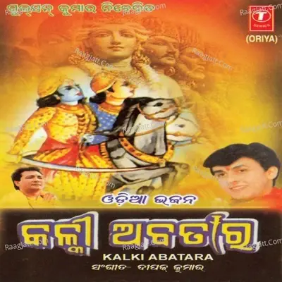 Kalki Abatara - Sonu Nigam cover album