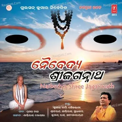 Naibedya Shree Jagannath - A cover album