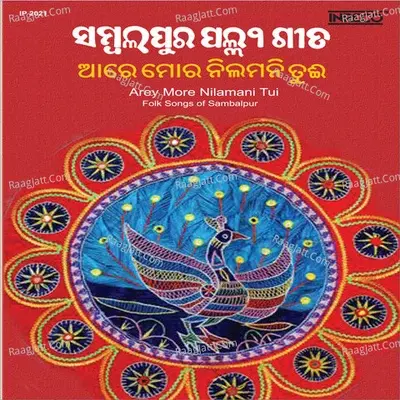 Are Mor Nilmoni - Prabhu Dutta Pradhan cover album