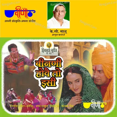 Beenni Hove To Esi - Prabha Thakur cover album