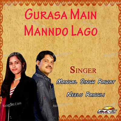 Gurasa Main Manndo Lago - Neelu Rangili cover album