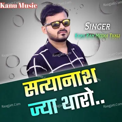 Dukh Chalu Life M - Kana Ram Meena Thali cover album