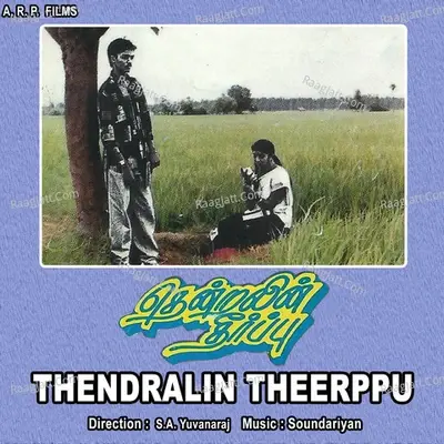 Thendralin Theerppu - Soundariyan cover album