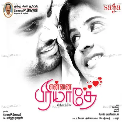 Ennai Piriyathe - A.L.S. Velan cover album