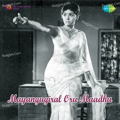 Mayangugiral Oru Maadhu - Vani Jairam cover album