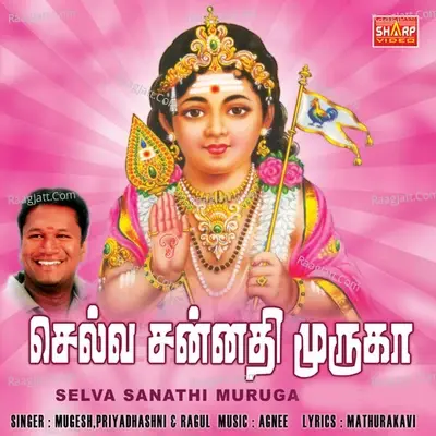 Selva Sannathi Muruga - Ragul cover album