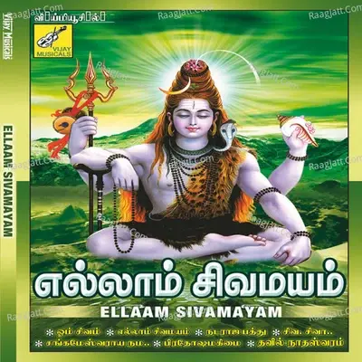 Ellaam Sivamayam - Sengathirvaanan cover album