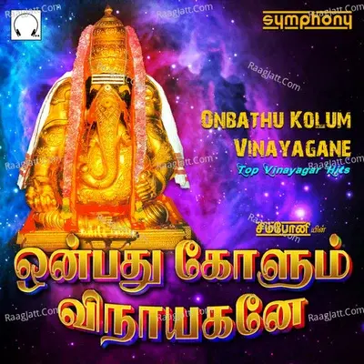 Onbathu Kolum Vinayagane - Aravind cover album