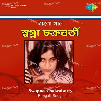 Swapna Chakroborty - Swapna Chakraborty cover album