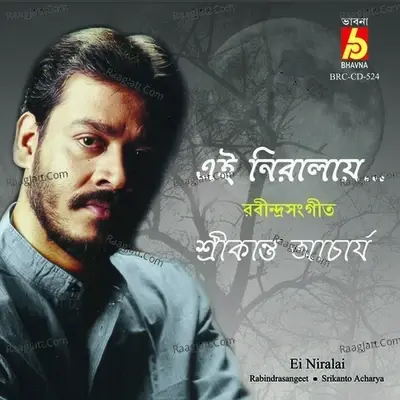 Ei Niralay - Chandrabali Rudra Dutta cover album