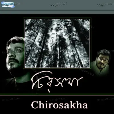 Chirosakha - Srikanto Acharya cover album