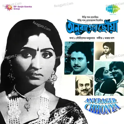 Anurager Chhowa - Kishore Kumar cover album