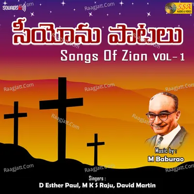 Songs Of Zion, Vol. 1 - M. Babu Rao cover album