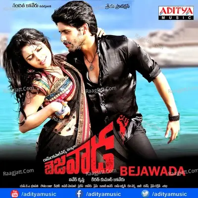 Bejawada - Amar Mohile cover album