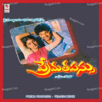 Prema Thapassu - Raja cover album