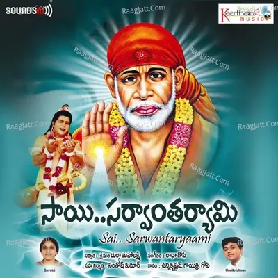 Sai Sarwantaryaami - Radha Gopi cover album