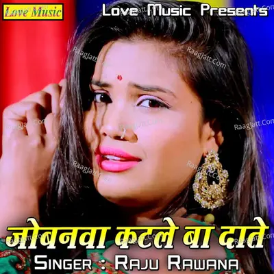 Jobanwa Katle Ba Daate - Raju Rawana cover album