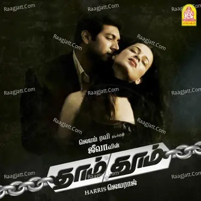 Dhaam Dhoom (Original Motion Picture Soundtrack) - Harris Jayaraj cover album