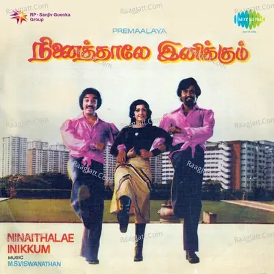 Ninaithale Inikkum - M.S. Viswanathan cover album