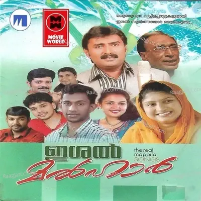 lshal Malhar - Baiju cover album