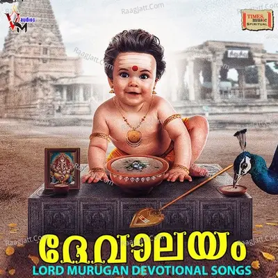 Devalayal -  cover album