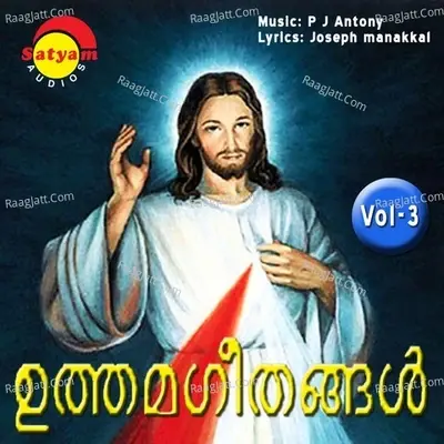 Uthamageethangal, Vol. 3 - P. J. Antony cover album