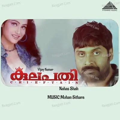 Kulapathy (Original Motion Picture Soundtrack) - Mohan Sithara cover album