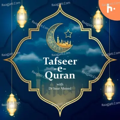 Tafseer -e- Quran with Dr Israr Ahmed - season - 1 - Ahmad Faraz cover album