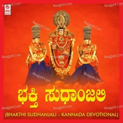 Bhakthi Sudhanjali - B M Prasad cover album