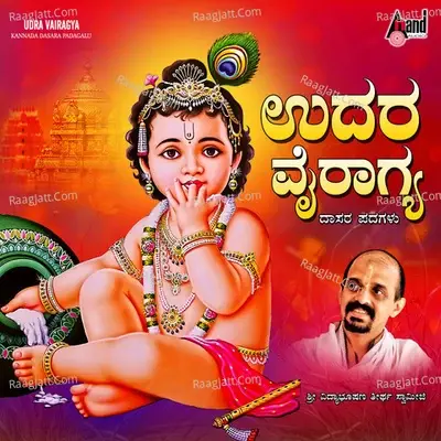 Udara Vairagya - Vidyabhushana cover album