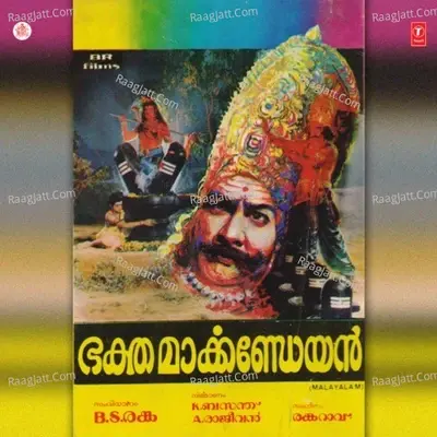 Bhaktha Markandeyan - Dr. M. Balamurali Krishna cover album