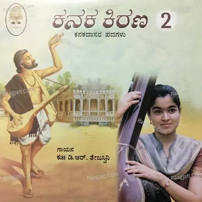 Kanaka Kirana 2 - Tejaswini cover album