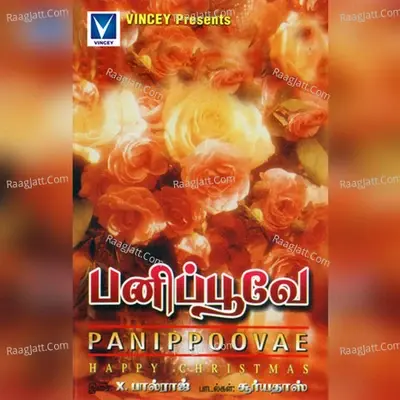 Panipoove - X.Paulraj cover album