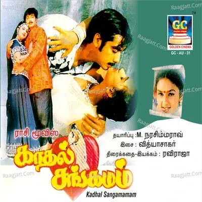 Kadhal Sangamamam (Original Motion Picture Soundtrack) - Ravi Raja cover album