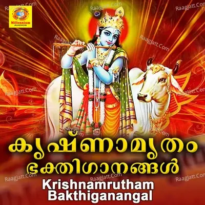 Krishnamrutham Bakthiganangal - P. Jayachandran cover album