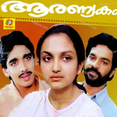 Aaranyakam - K J Yesudas cover album