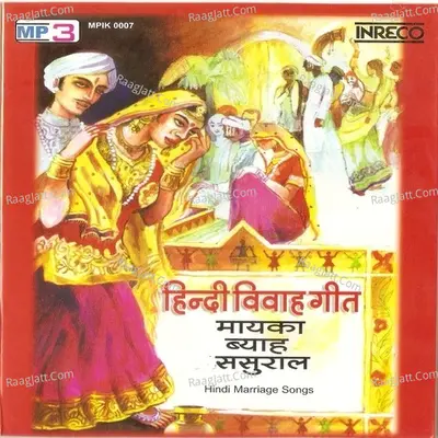 Hindi Bibah Geet - Sangeeta Singh cover album