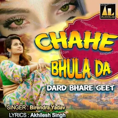 CHAHE BHULA DA DARD BHARE GEET - Birendra Yadav cover album