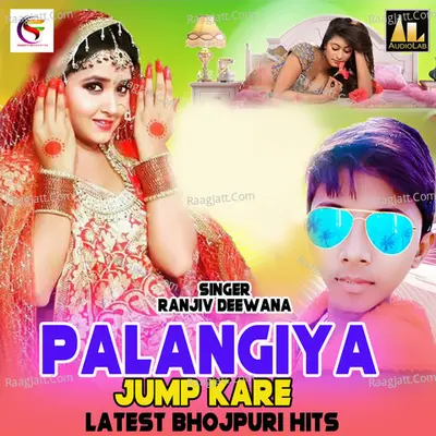 Palangiya Jump Kare-Latest Bhojpuri Hits - Ranjiv Deewana cover album