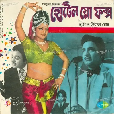 Hotel Snow Fox Bng - Manna Dey cover album